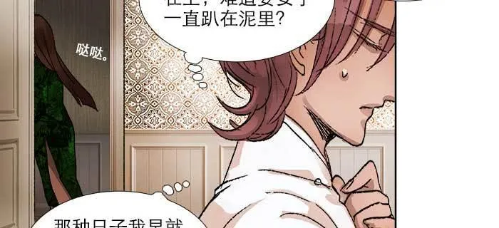 第九十一话 以后就交给你了 第62页