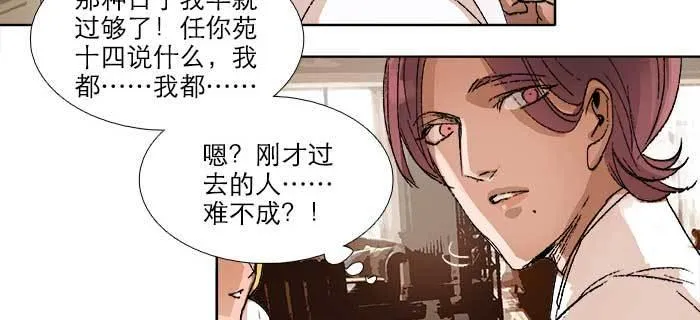 第九十一话 以后就交给你了 第63页