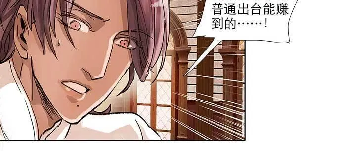 第九十一话 以后就交给你了 第71页