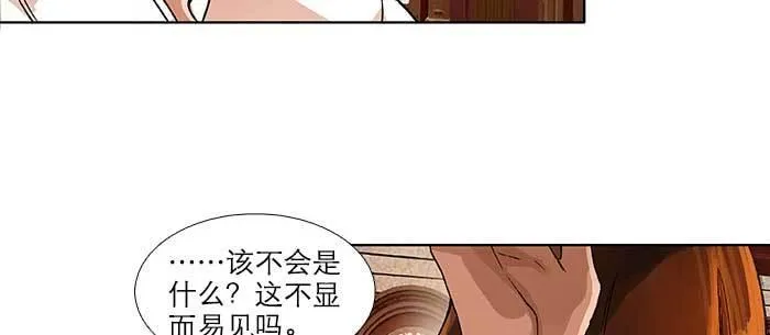 第九十一话 以后就交给你了 第73页
