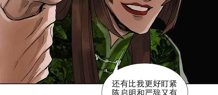 第九十一话 以后就交给你了 第76页
