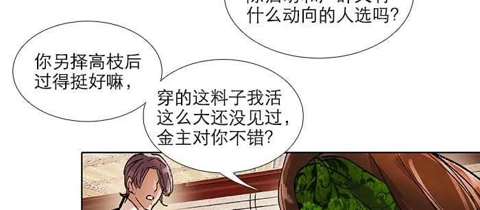 第九十一话 以后就交给你了 第77页