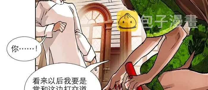 第九十一话 以后就交给你了 第78页