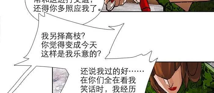 第九十一话 以后就交给你了 第79页