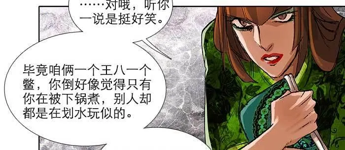 第九十一话 以后就交给你了 第81页