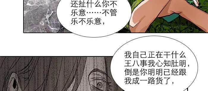 第九十一话 以后就交给你了 第82页