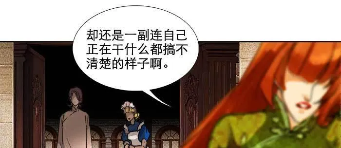 第九十一话 以后就交给你了 第84页