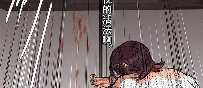 第九十一话 以后就交给你了 第97页