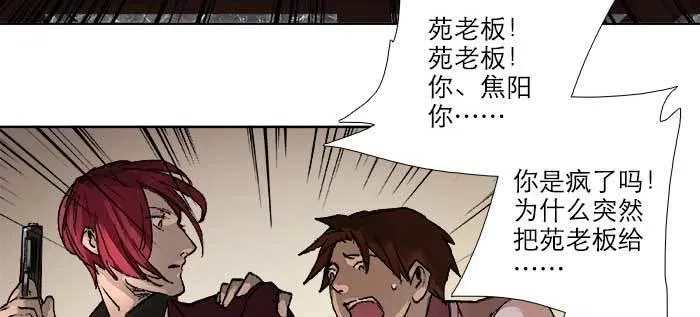 第九十一话 以后就交给你了 第102页