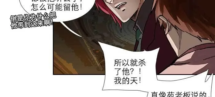 第九十一话 以后就交给你了 第104页