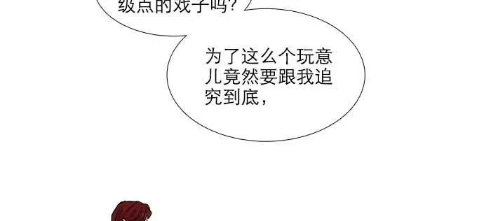 第九十一话 以后就交给你了 第108页