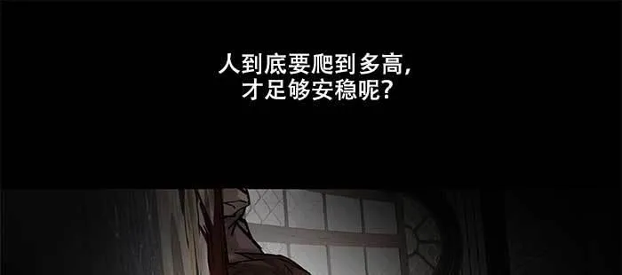 第九十一话 以后就交给你了 第117页