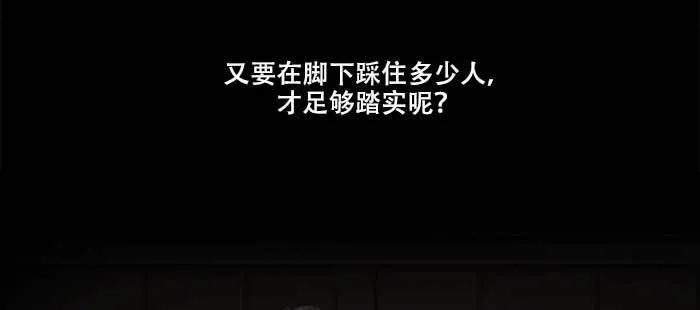 第九十一话 以后就交给你了 第119页