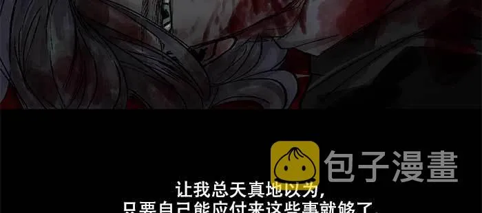第九十一话 以后就交给你了 第123页