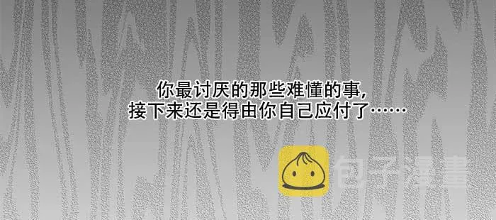 第九十一话 以后就交给你了 第129页