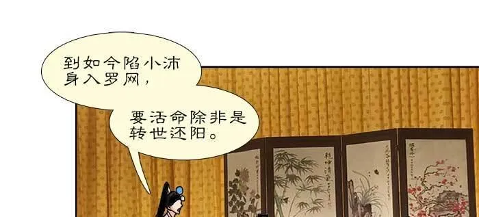 第九十一话 以后就交给你了 第131页