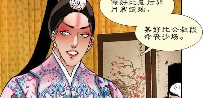 第九十一话 以后就交给你了 第133页