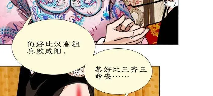 第九十一话 以后就交给你了 第134页