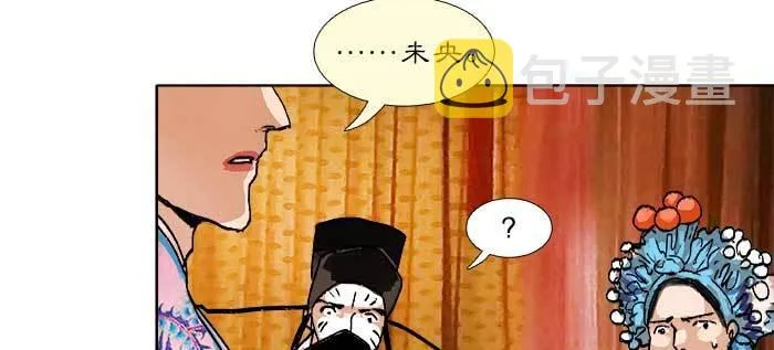 第九十一话 以后就交给你了 第136页
