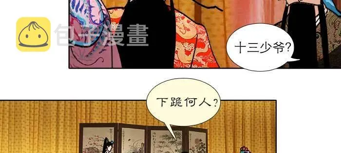 第九十一话 以后就交给你了 第137页