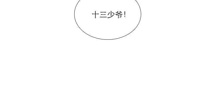 第九十一话 以后就交给你了 第142页