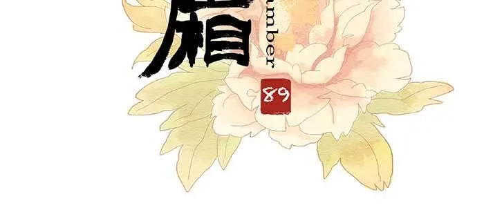第八十九话 意料中的意外 第3页