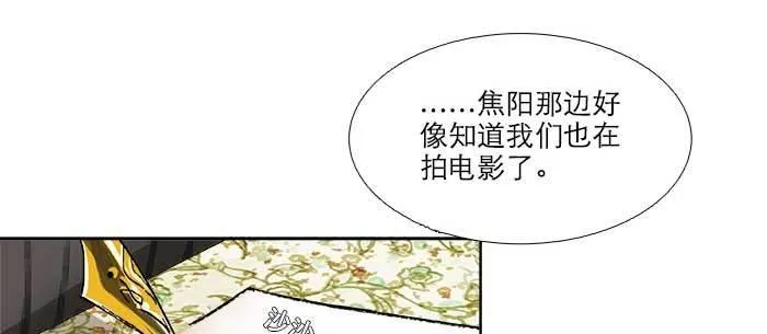第八十九话 意料中的意外 第4页
