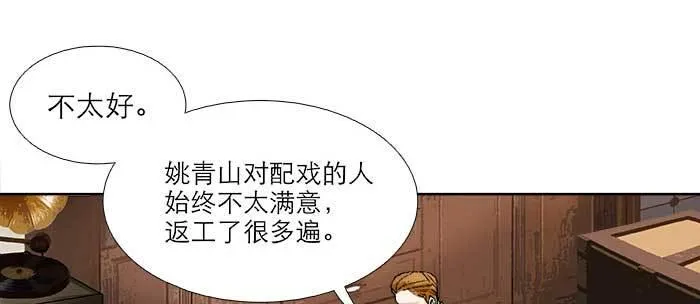 第八十九话 意料中的意外 第9页