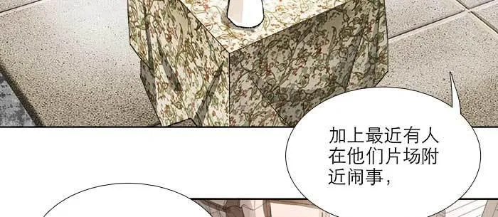 第八十九话 意料中的意外 第11页