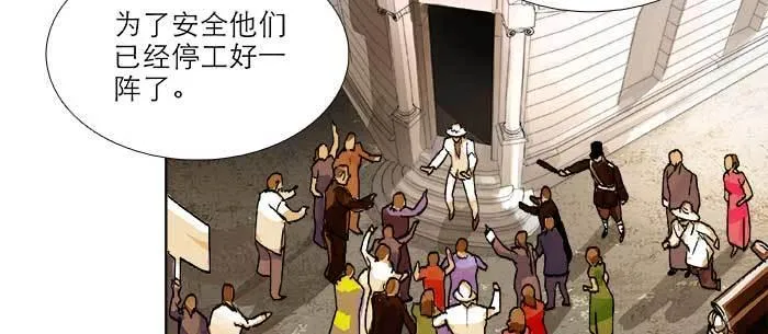 第八十九话 意料中的意外 第12页