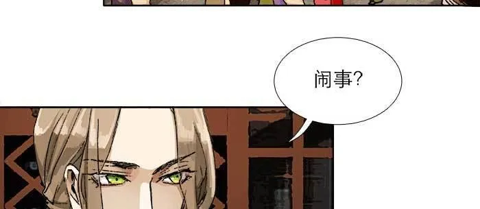 第八十九话 意料中的意外 第13页