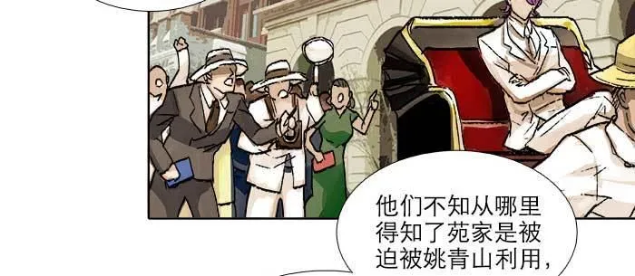 第八十九话 意料中的意外 第15页