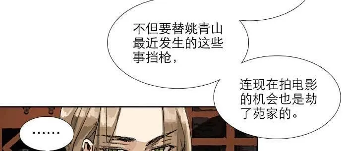 第八十九话 意料中的意外 第16页