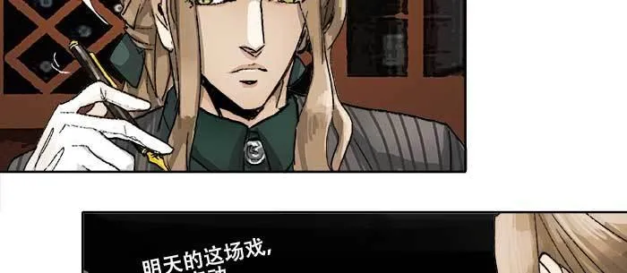 第八十九话 意料中的意外 第17页