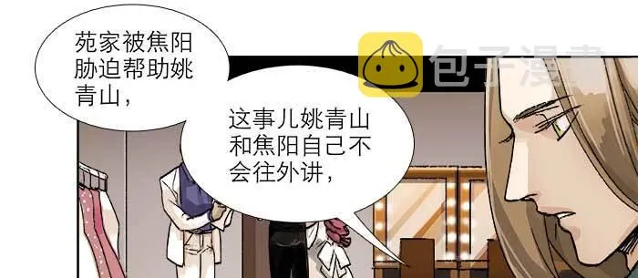 第八十九话 意料中的意外 第19页