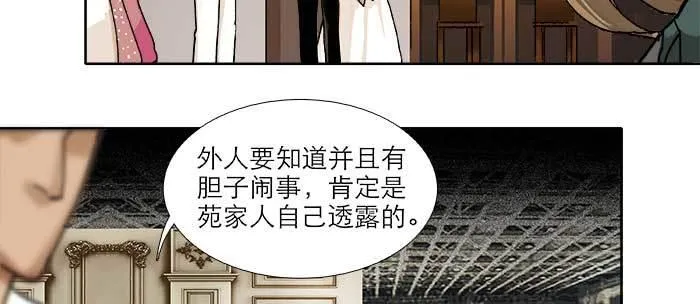 第八十九话 意料中的意外 第20页