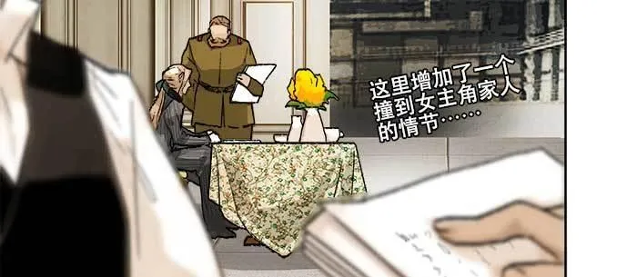 第八十九话 意料中的意外 第21页