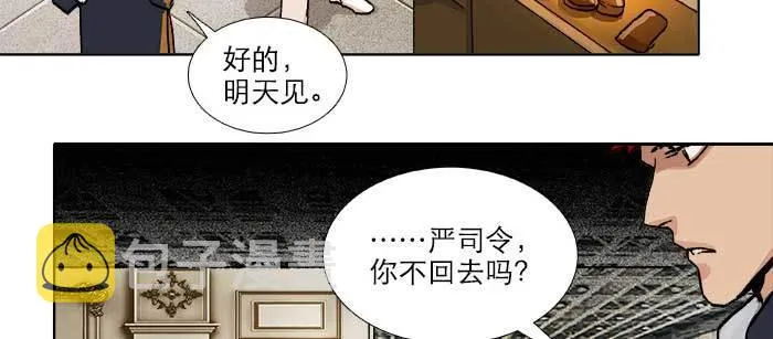 第八十九话 意料中的意外 第25页