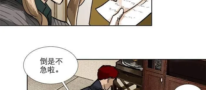 第八十九话 意料中的意外 第28页