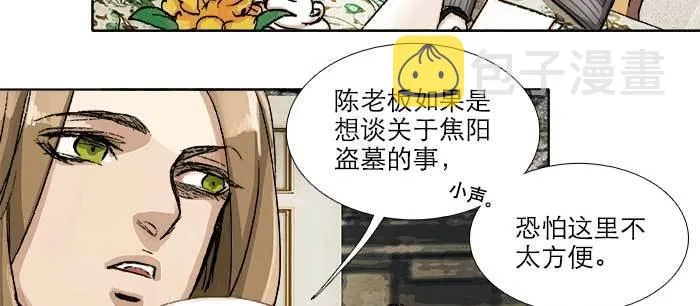 第八十九话 意料中的意外 第30页