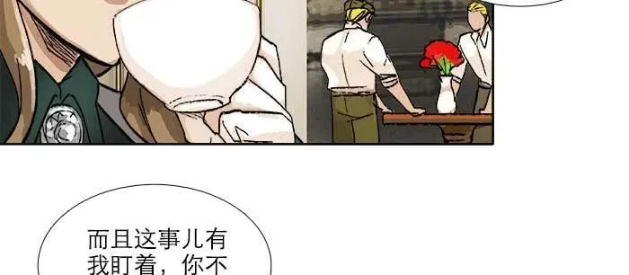 第八十九话 意料中的意外 第31页