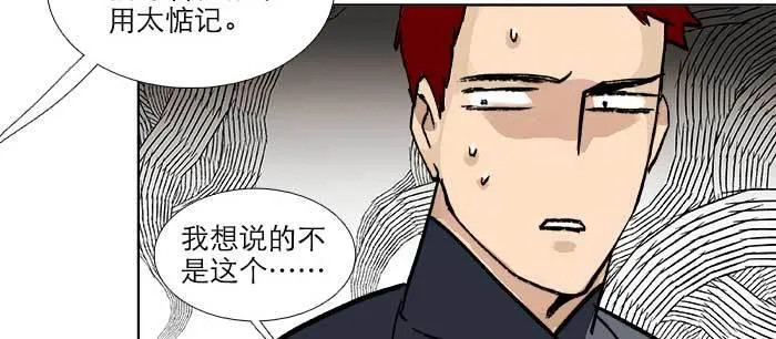 第八十九话 意料中的意外 第32页