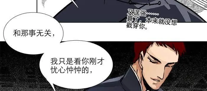 第八十九话 意料中的意外 第33页