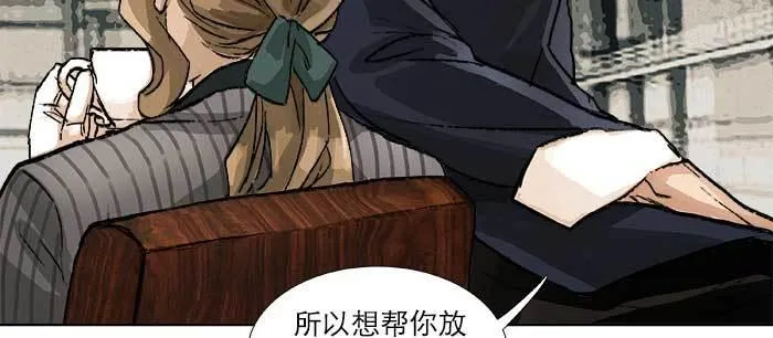 第八十九话 意料中的意外 第35页