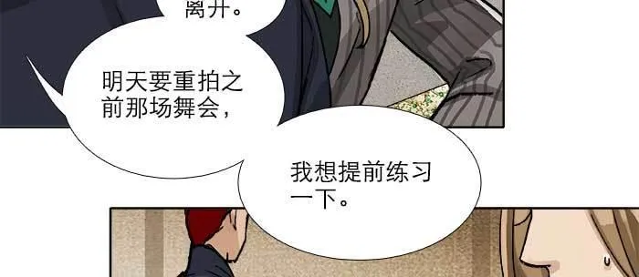 第八十九话 意料中的意外 第45页