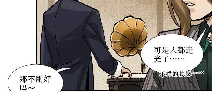 第八十九话 意料中的意外 第46页