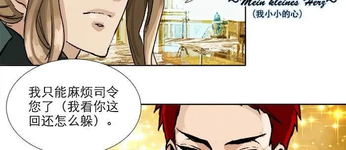 第八十九话 意料中的意外 第49页