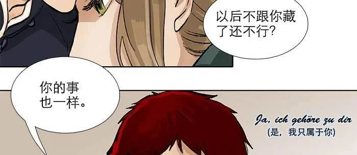 第八十九话 意料中的意外 第66页