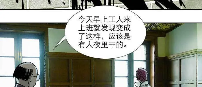 第八十九话 意料中的意外 第73页