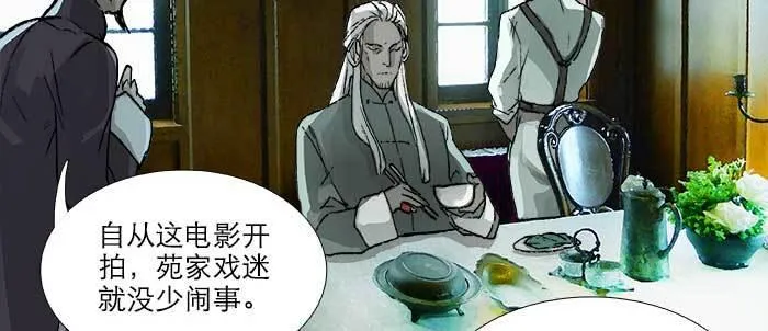 第八十九话 意料中的意外 第74页